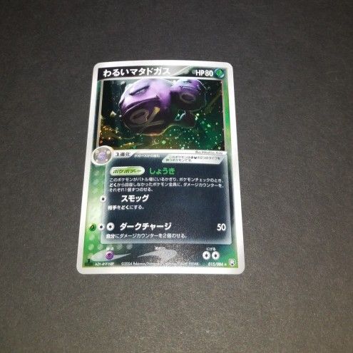 Vintage Japanese 1st Ed. TeamRocketReturns Holo Dark Set