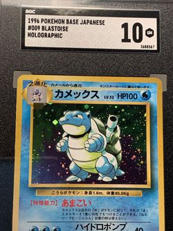 Pokémon Japanese Base Set Blastoise Sgc 10 for Sale in Gilbert, AZ 