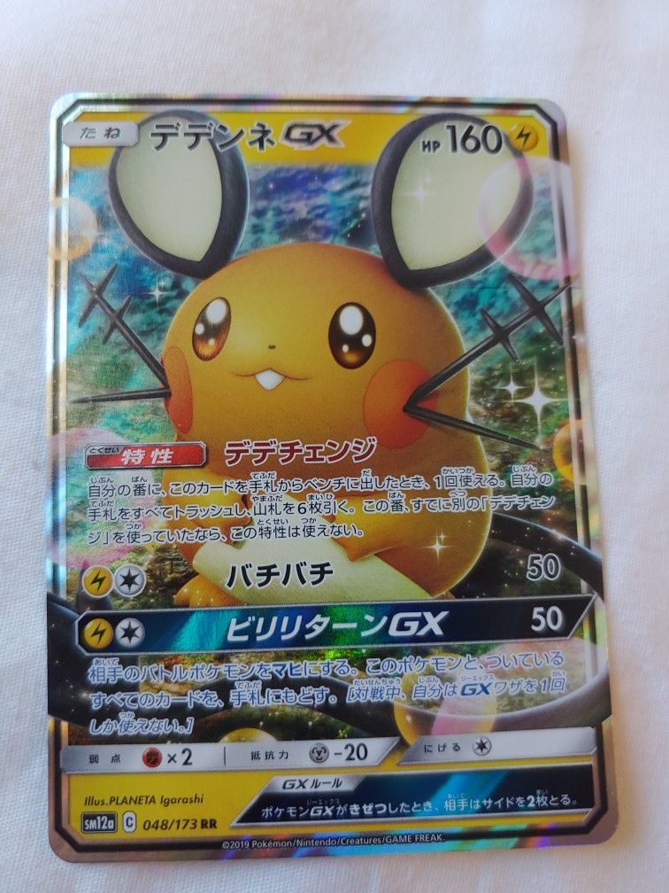 Pokemon Cards 2019