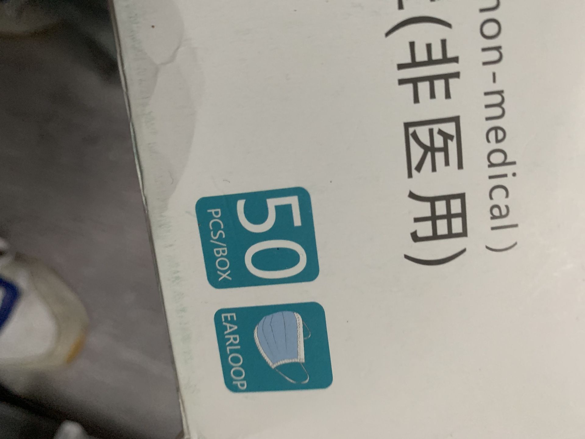 Face Mask 50