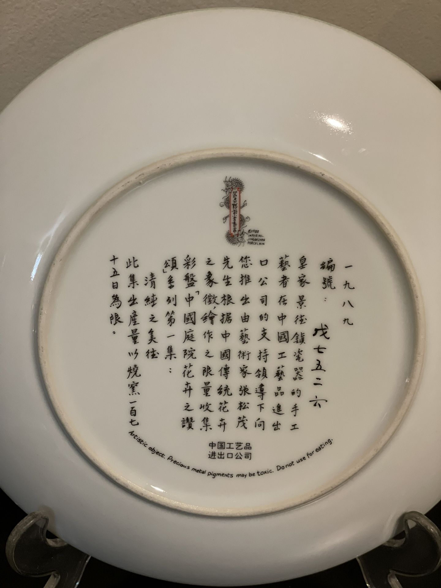 Set of 3- Imperial Jingdezhen porcelain plates