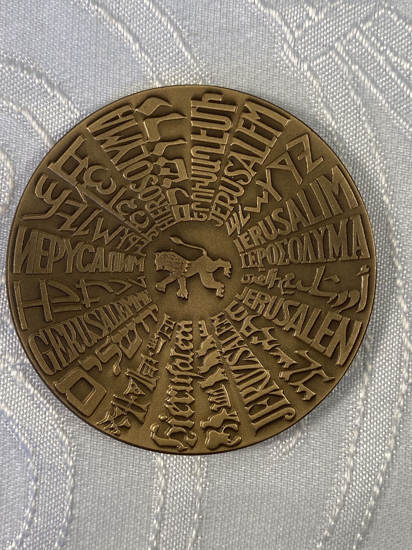 Jerusalem Anniversary Bronze Medallion Hebrew And English Text Jerusalem Skyline