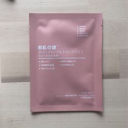 Japanese brand Hydration Face Masks  Thumbnail