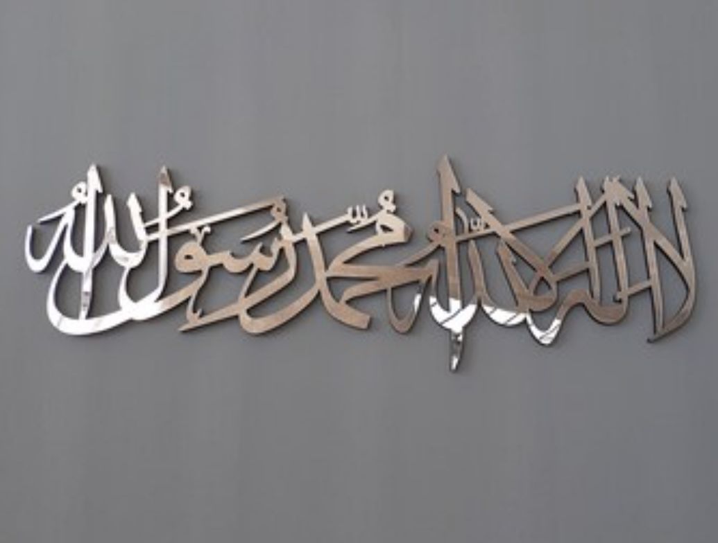 Islamic Kalima Wall Art