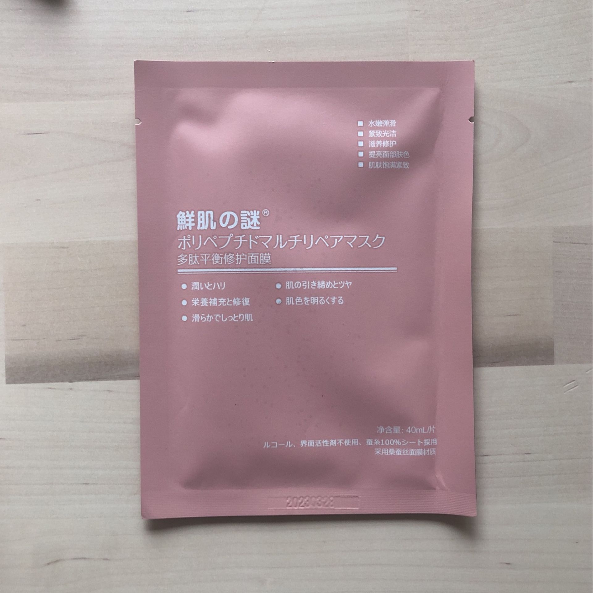 Japanese brand Hydration Face Masks