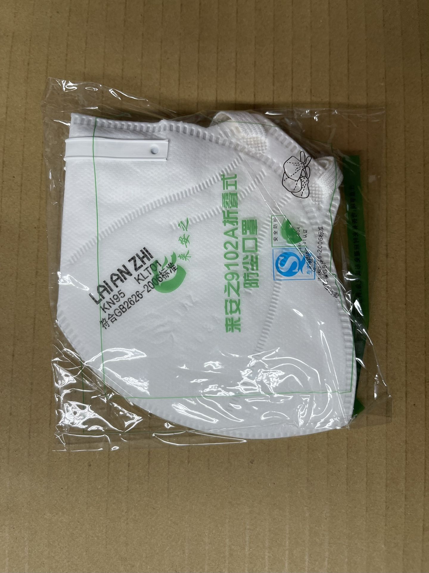 KN95 Mask - standard dust-proof mask ( 2 Masks/package) —FIRM ON PRICE