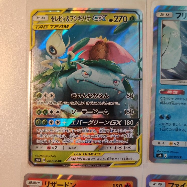 Pokemon Tag Bolt SM9 Japanese Holo Lot Charizard