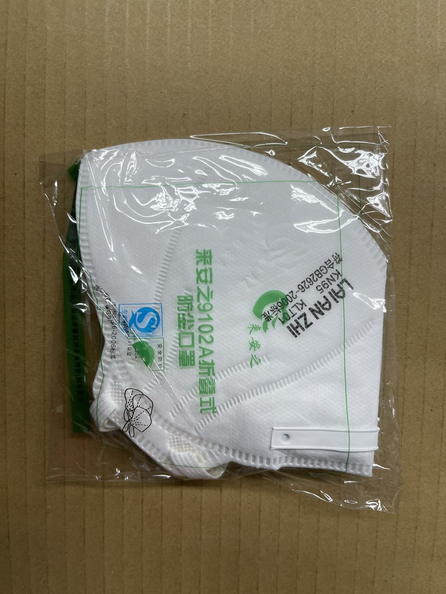 KN95 Mask - standard dust-proof mask ( 2 Masks/package) —FIRM ON PRICE