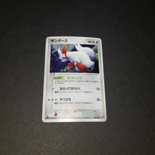 Vintage Japanese 1st Ed. Holo Zangoose