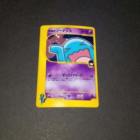 Vintage Japanese Exclusive 1st Ed. Holo Rocket's Wobbuffet