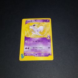 Vintage Japanese Exclusive 1st Ed. Will's Espeon Thumbnail