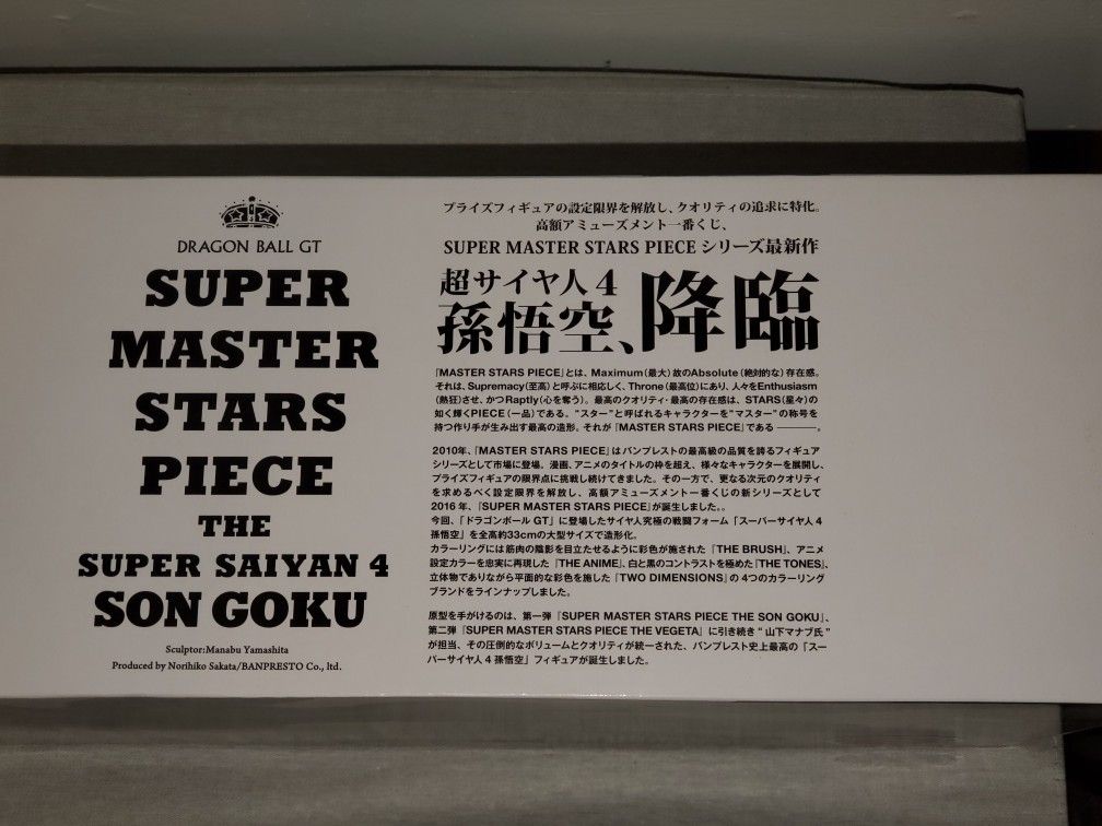 Super Master Stars Piece Ss4 The Son Goku The Tones Exclusive