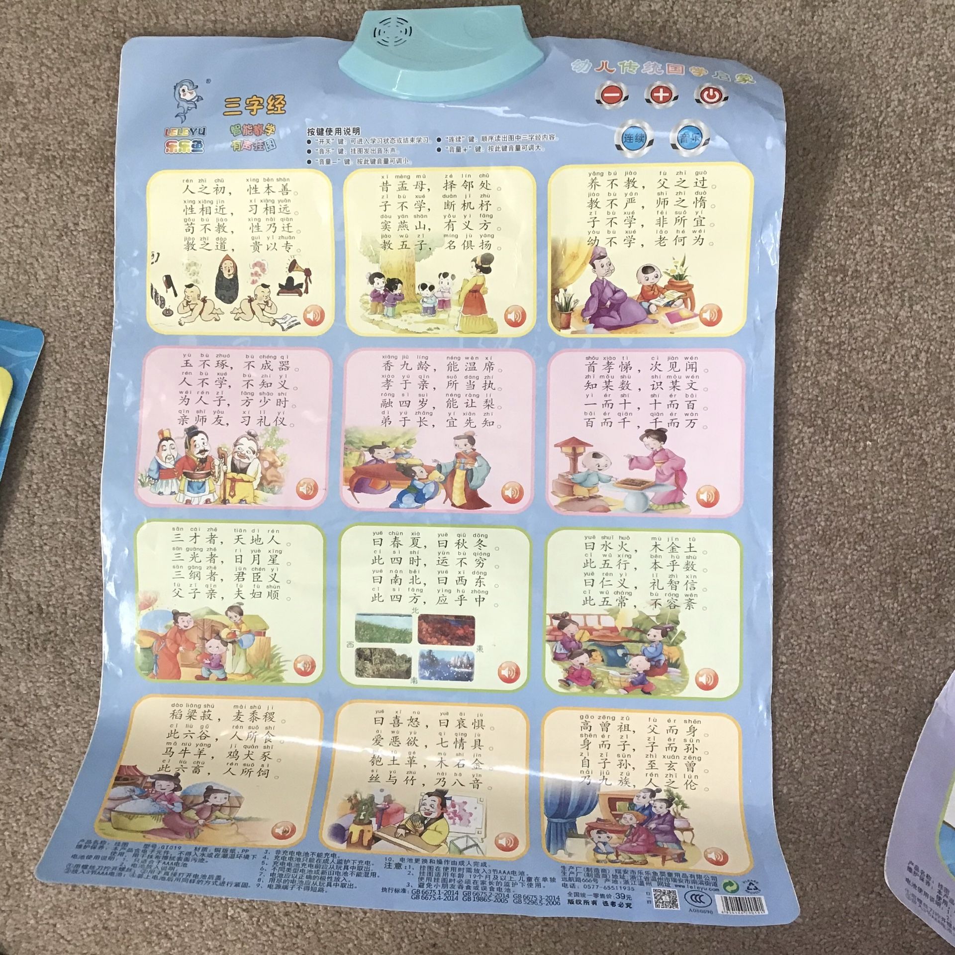 10 pcs Electronic Interactive learning Wall Chart(Alphabets, numbers,Cars, Chinese, etc)