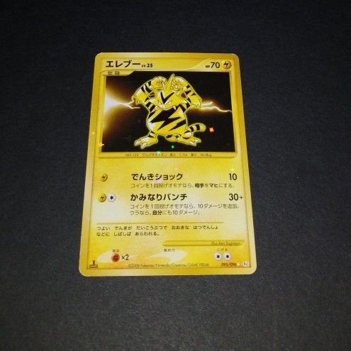 Japanese 1st Ed. Starfoil Electabuzz White Star Rare