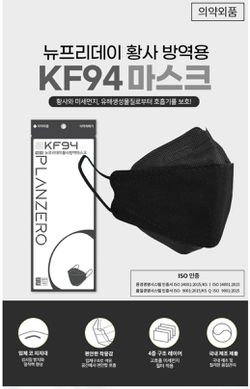 100pcs KF94 black mask individual pack Thumbnail