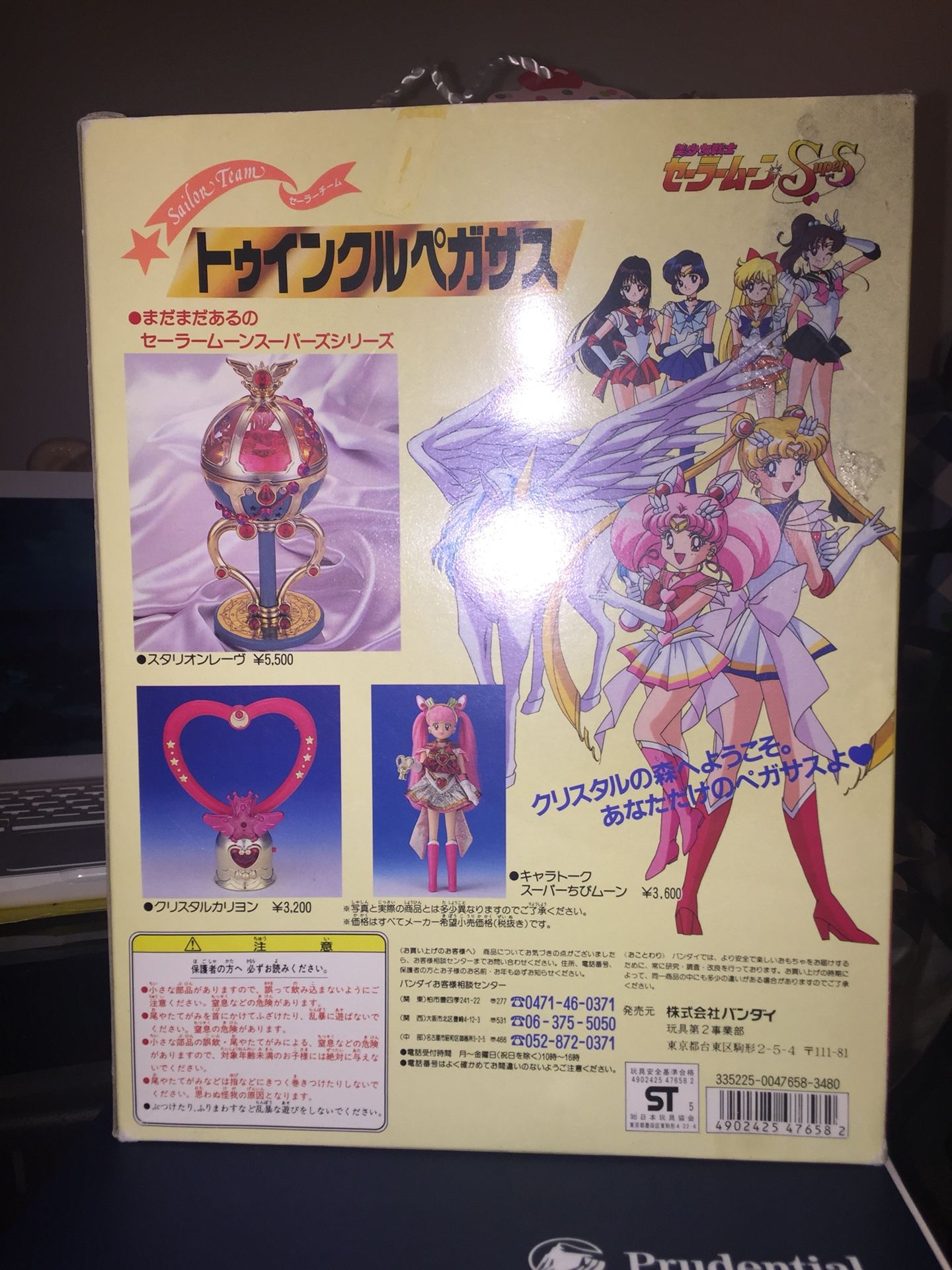 Pegasus Sailor Moon figure rare