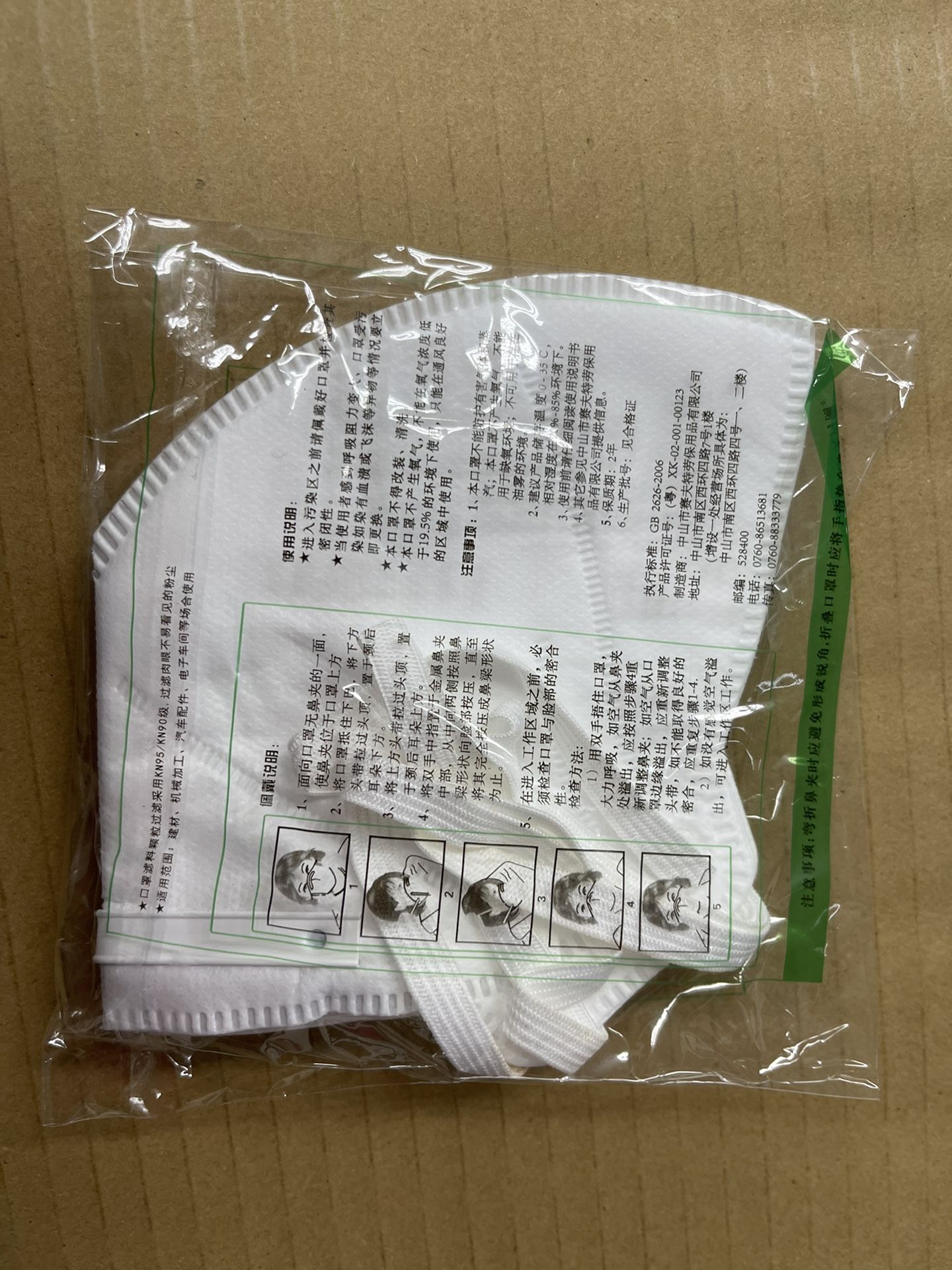KN95 Mask - standard dust-proof mask ( 2 Masks/package) —FIRM ON PRICE