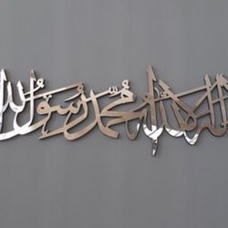 Islamic Kalima Wall Art Thumbnail