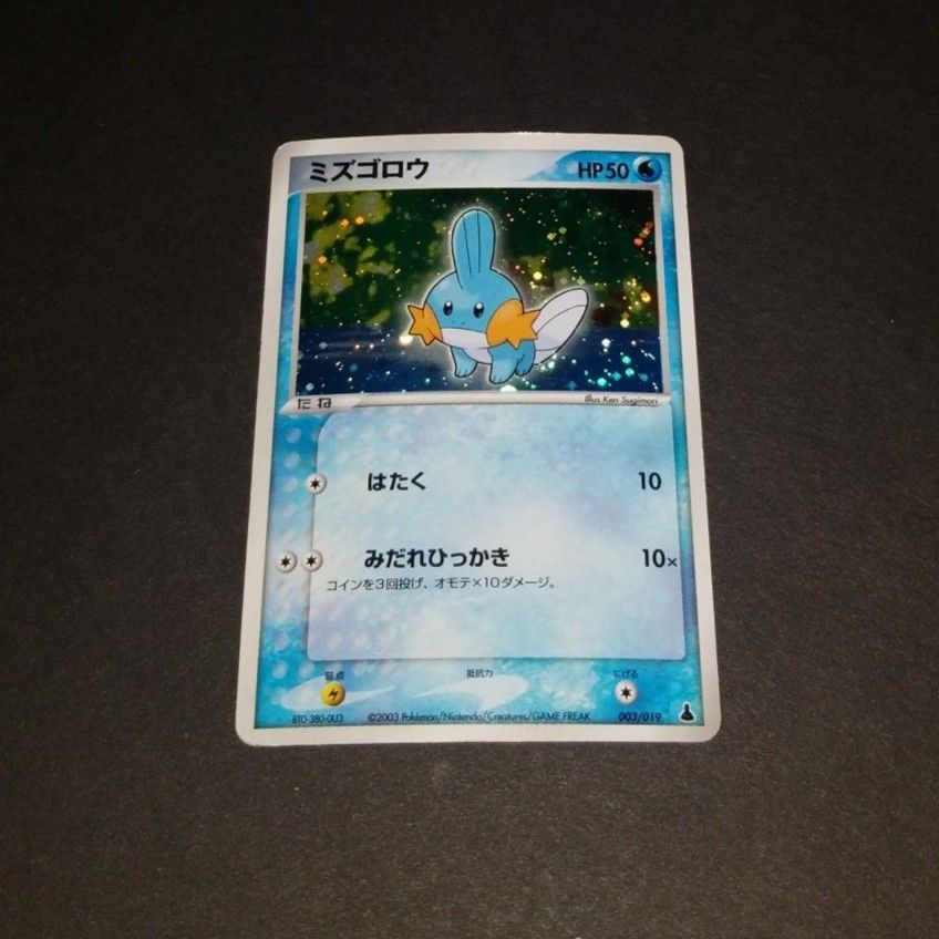 Japanese Holo 3rd Gen. Starters Set