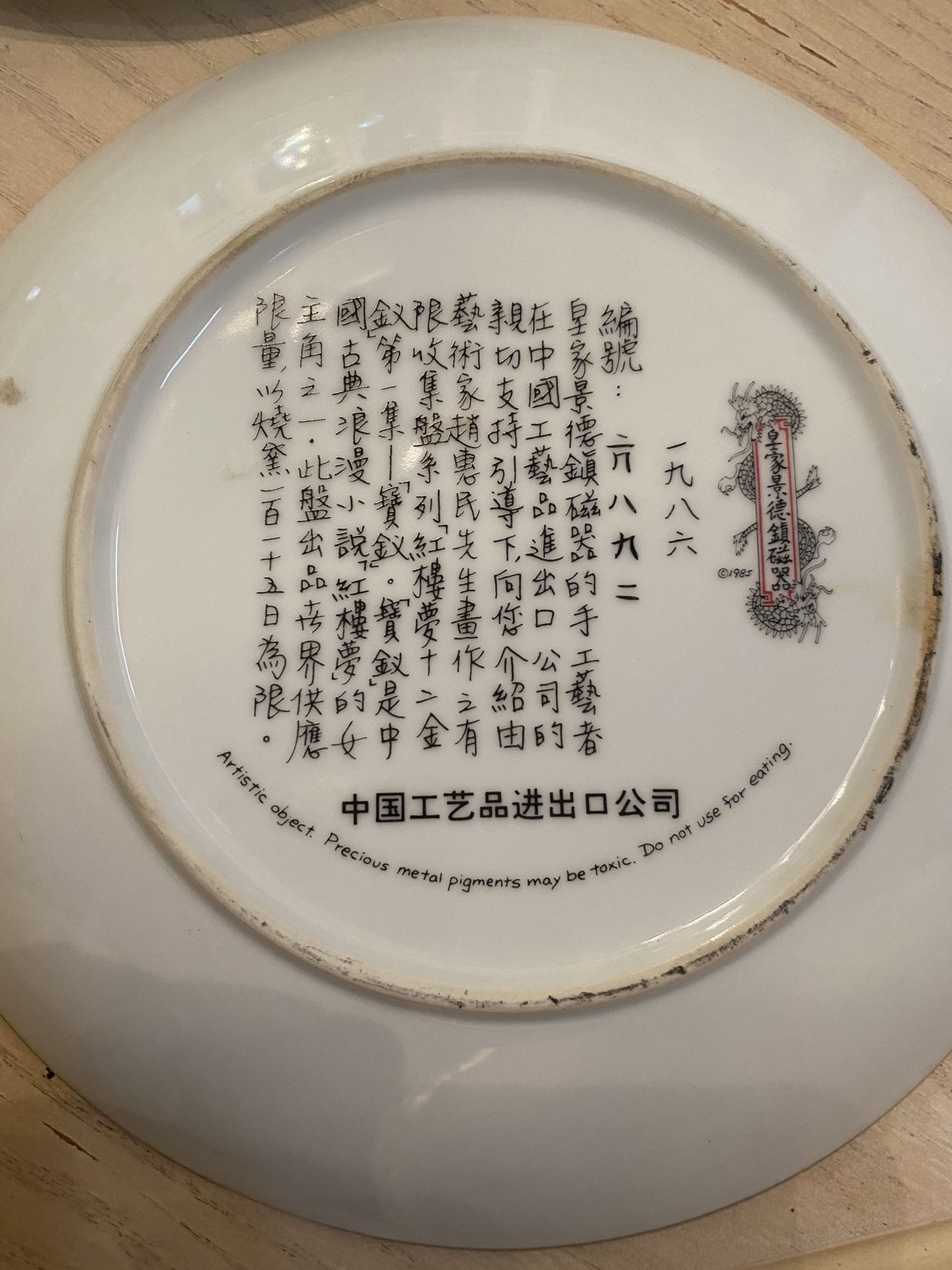 Japanese Imperial jingdezhan porcelain Plates