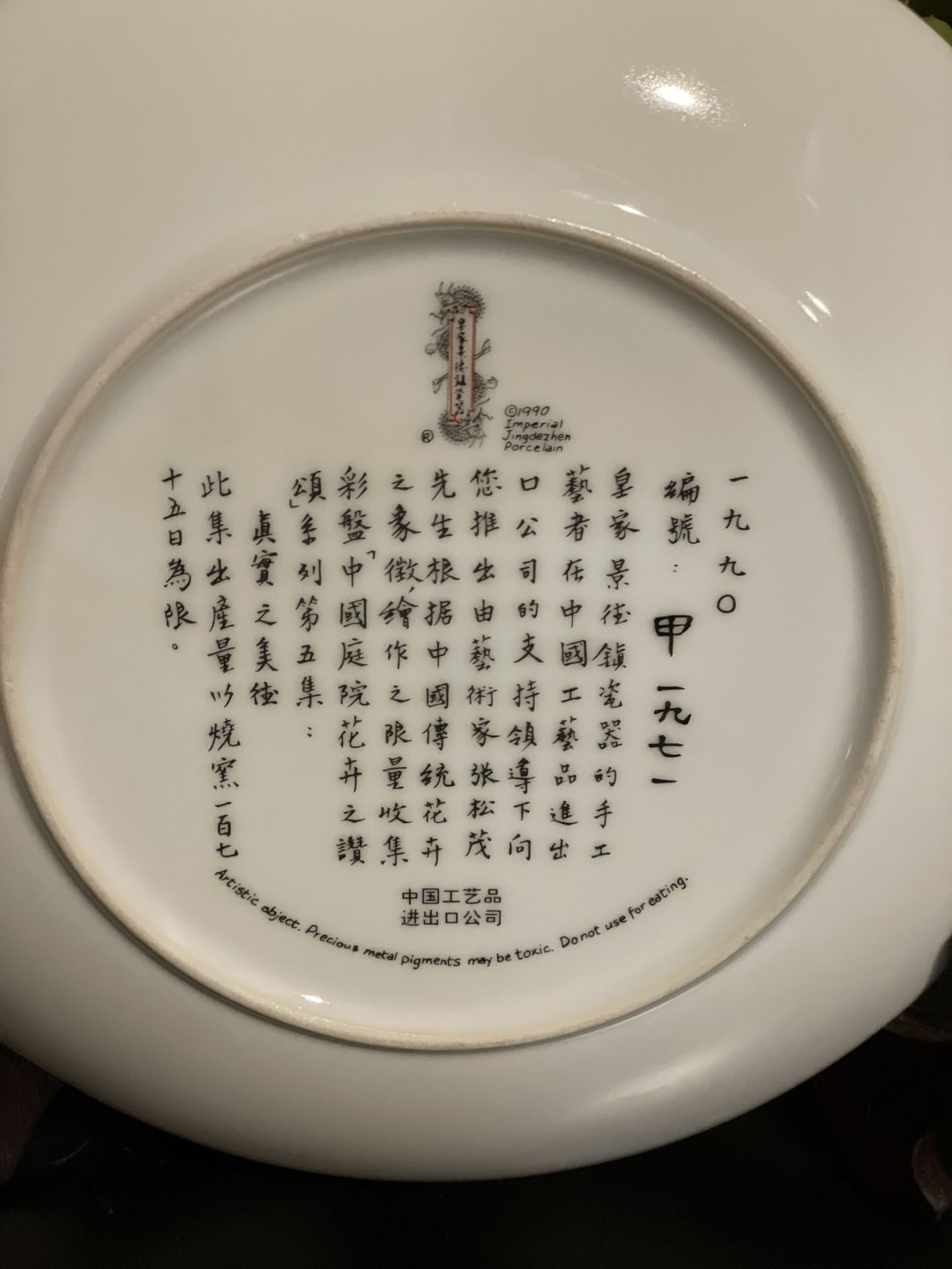 Set of 3- Imperial Jingdezhen porcelain plates