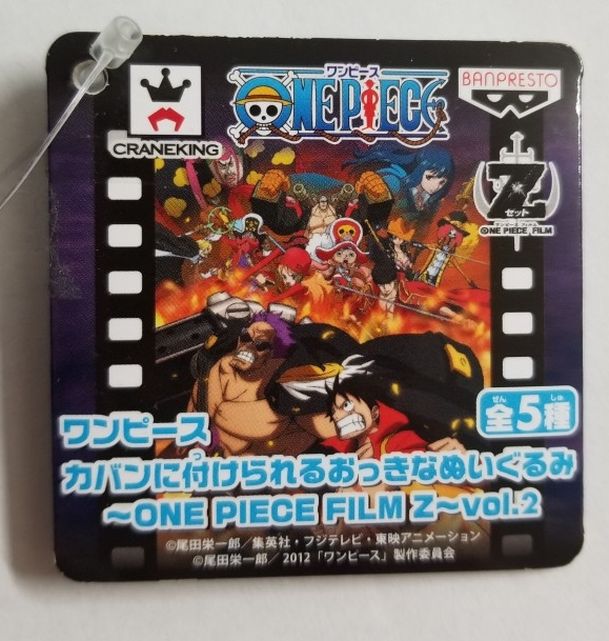 One Piece Zoro Key Chain (JAPAN IMPORT)