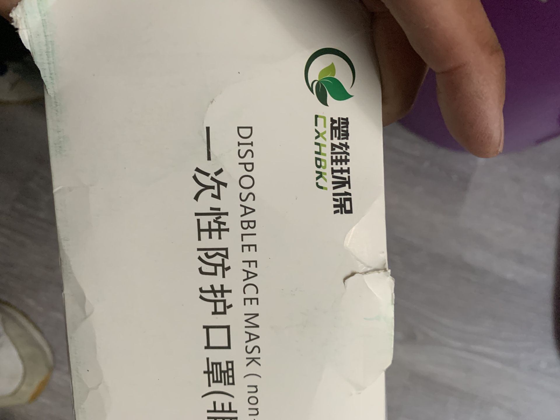 Face Mask 50