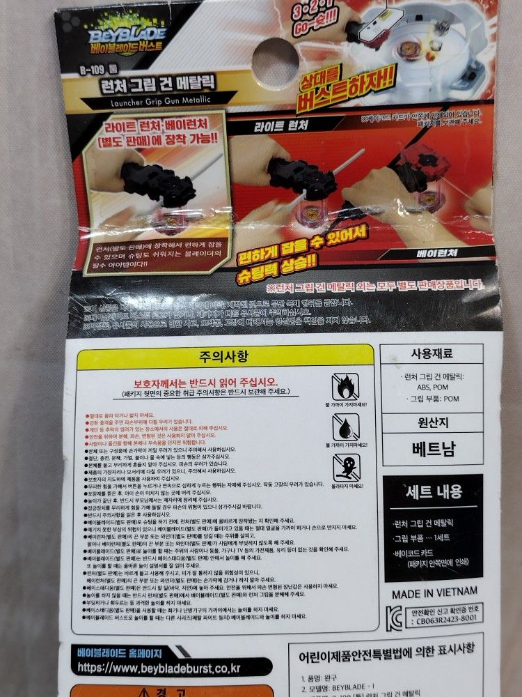 @CNG #36 TOMYTAKARA BEYBLADE BAYBLADE GRIP LAUNCHER FITS B109/B-109 2 AVAILABLE