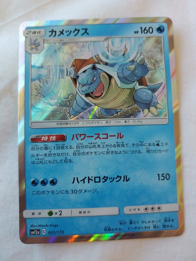Pokemon Cards 2019