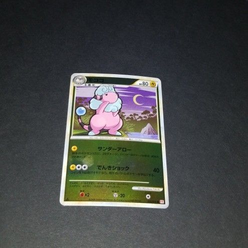 Japanese 1st Ed. Rev. Holo Flaaffy
