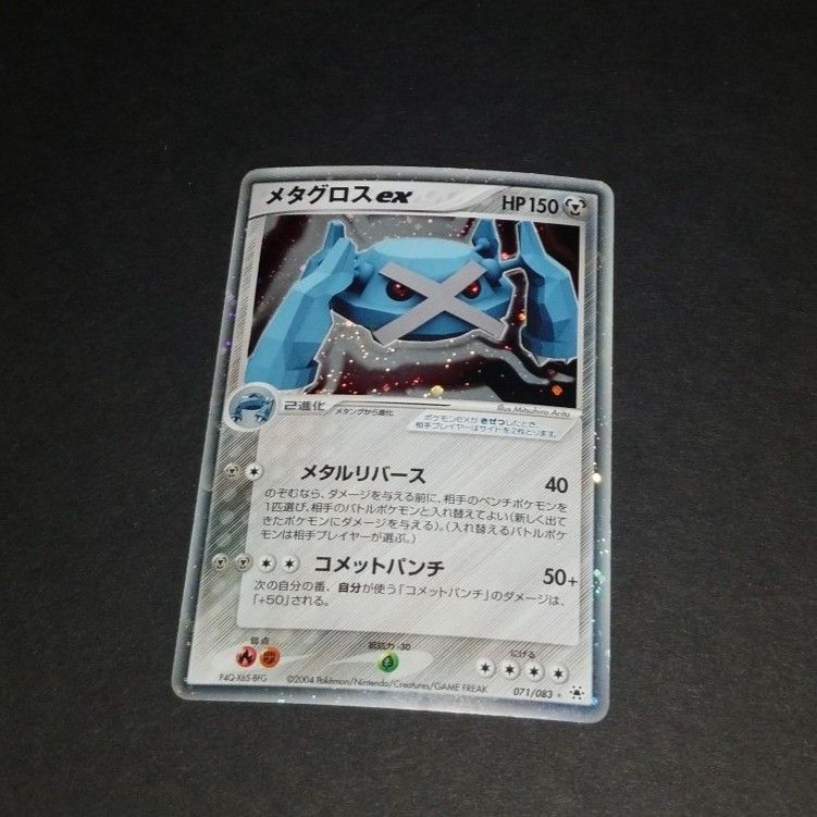 Vintage Japanese Metagross ex