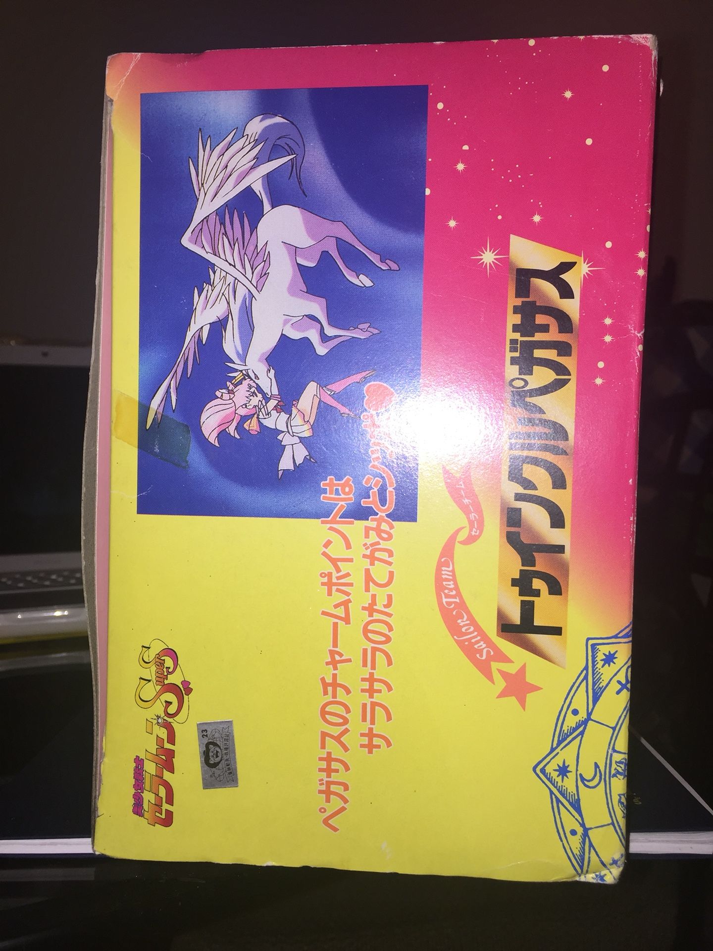 Pegasus Sailor Moon figure rare