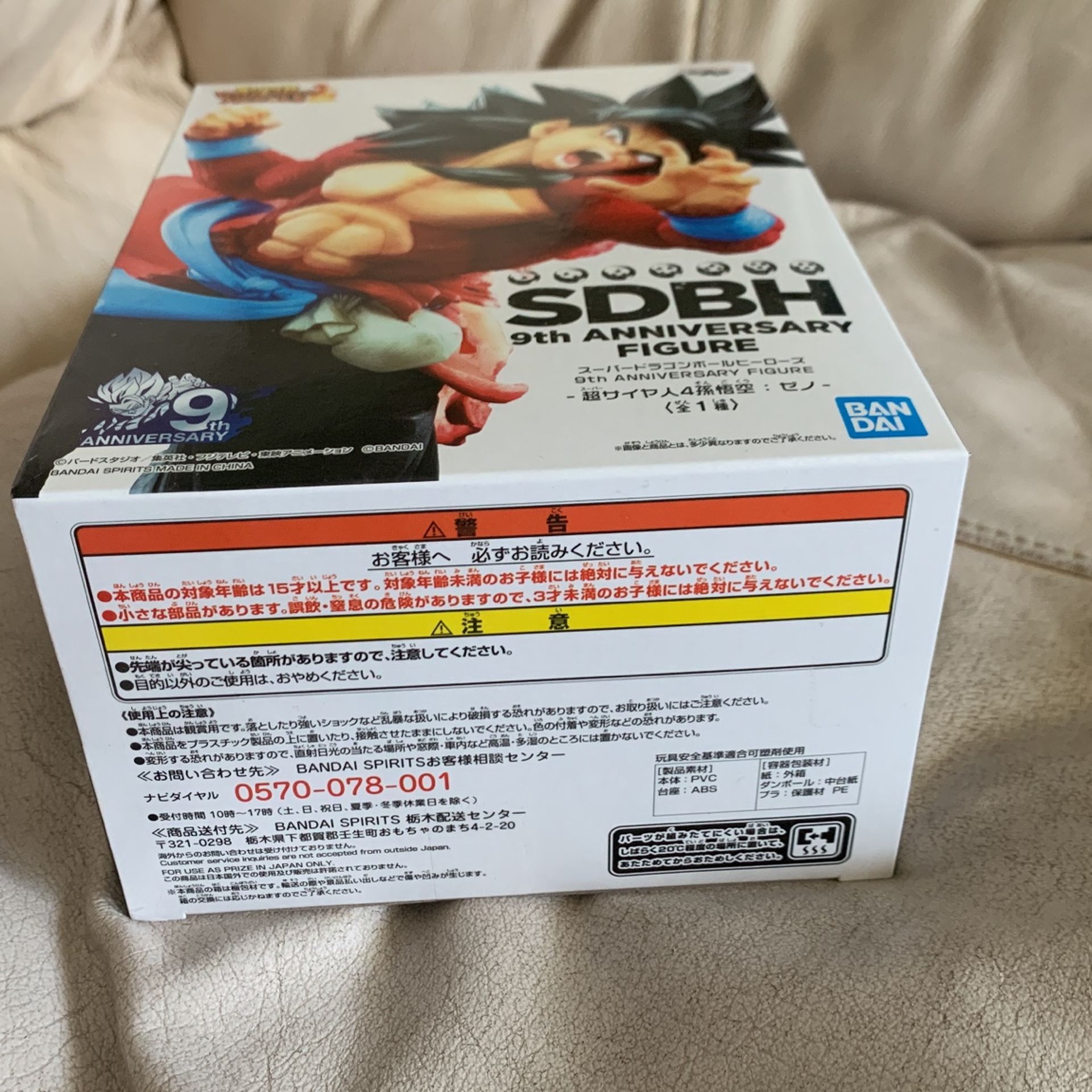 Dragonball Z Super saiyan 4 son of Goku 9th anniversary